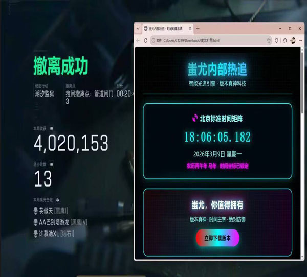 kda三角洲辅助透视自瞄效果